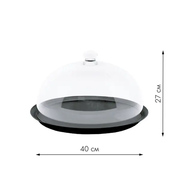 Клош c подставкой 40x27 см, поликарбонат, прозрачный