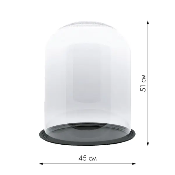Клош c подставкой 45x51 см, поликарбонат, прозрачный