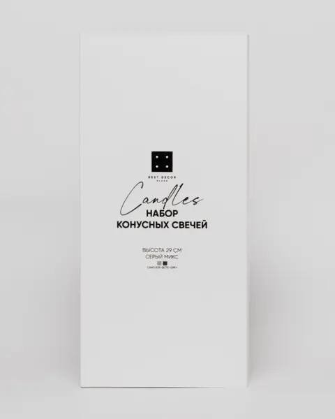 Набор конусных свечей в коробке, 29 см, 10 шт, воск, серый микс
